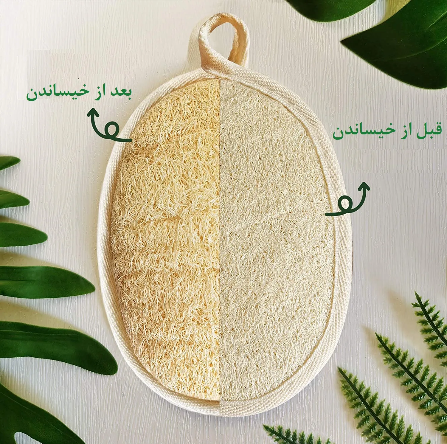 لیف حمام مدل لایه بردار طبیعی گیاه لوفا بسته 6 عددی