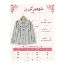 شومیز آستین بلند دخترانه نخی طرح راه‌راه