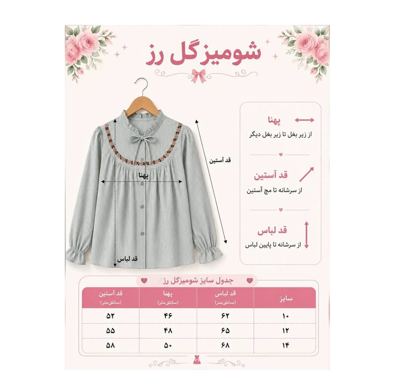 شومیز آستین بلند دخترانه نخی طرح راهراه