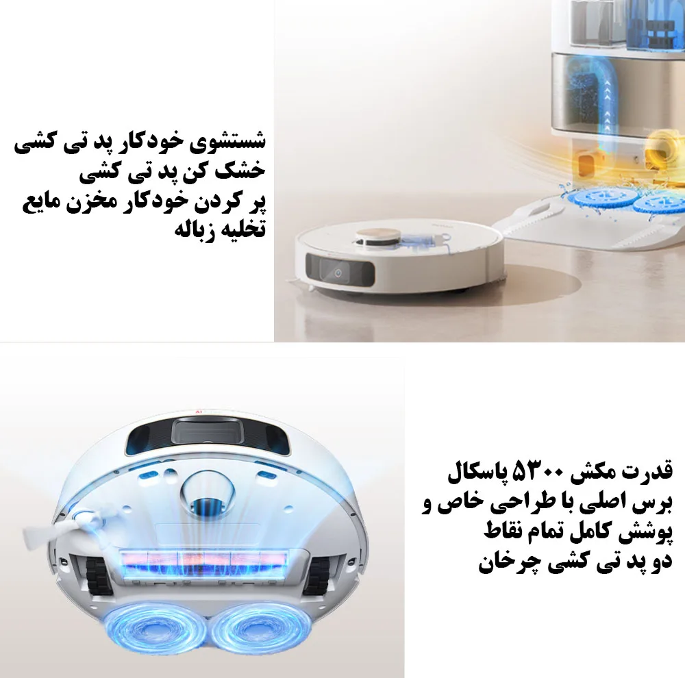 جارو دریم مدل S10 Pro Plus
