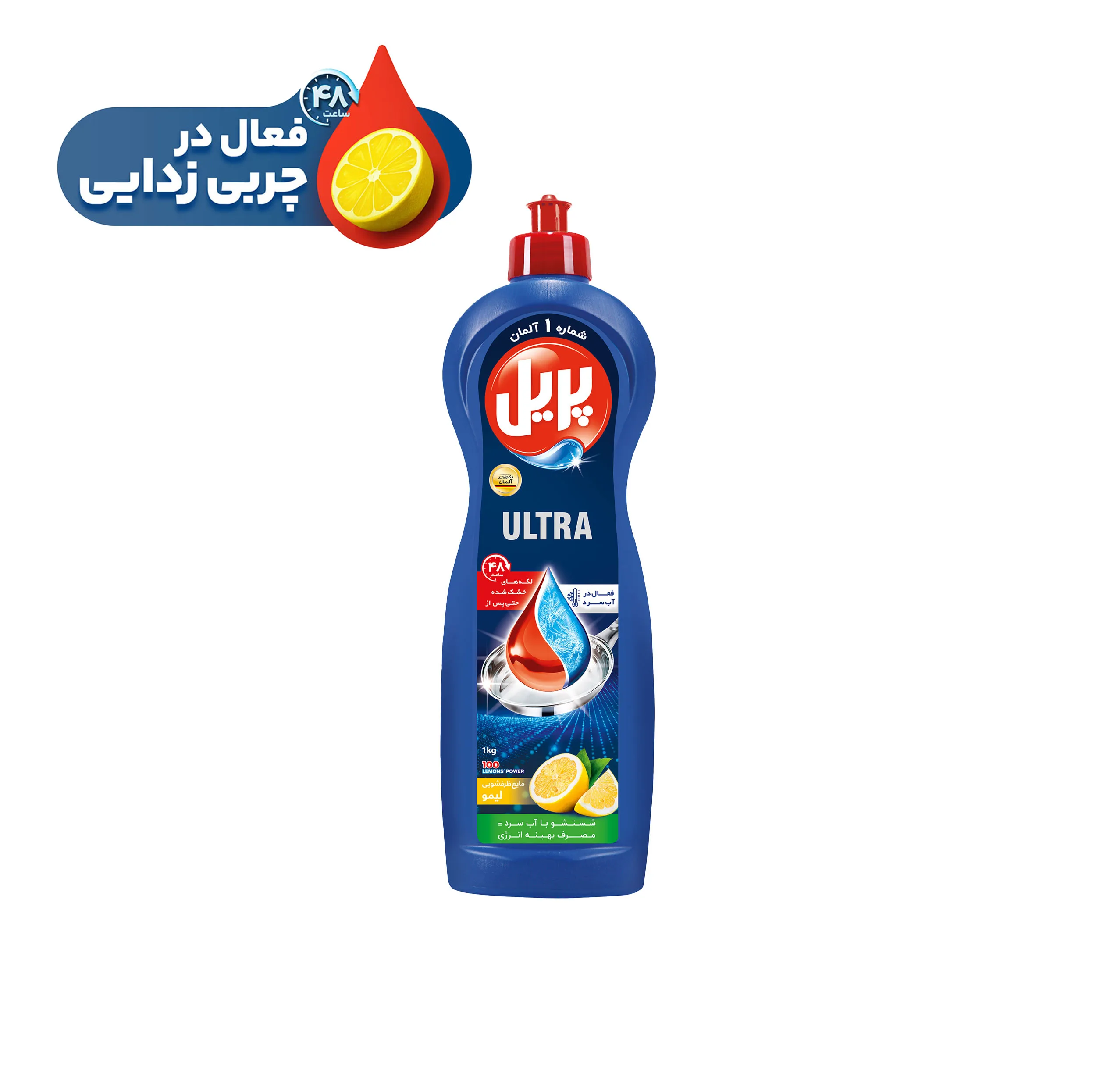 مايع ظرفشويی پريل مدل ليمويی وزن 1000 گرم