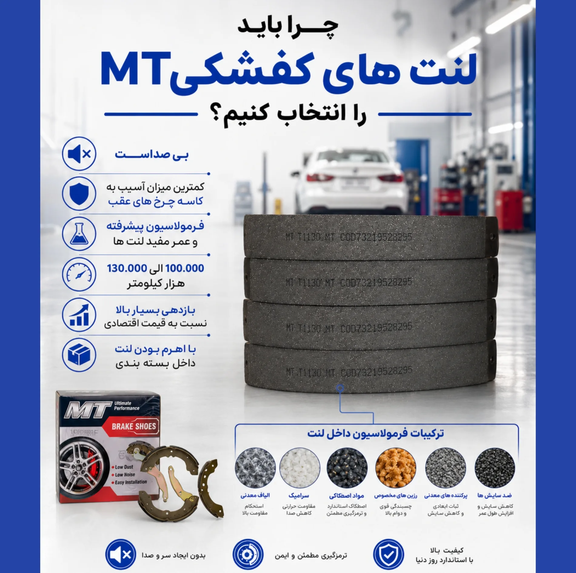 لنت ترمز کاسه ای عقب ام تی مدل 680372 دو جفت مناسب برای تیبا ، کوییک