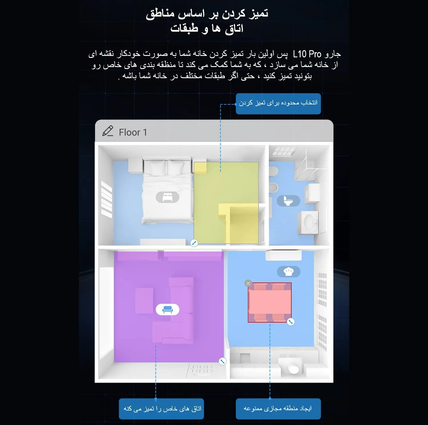 جارو رباتیک دریم مدل L10 Pro