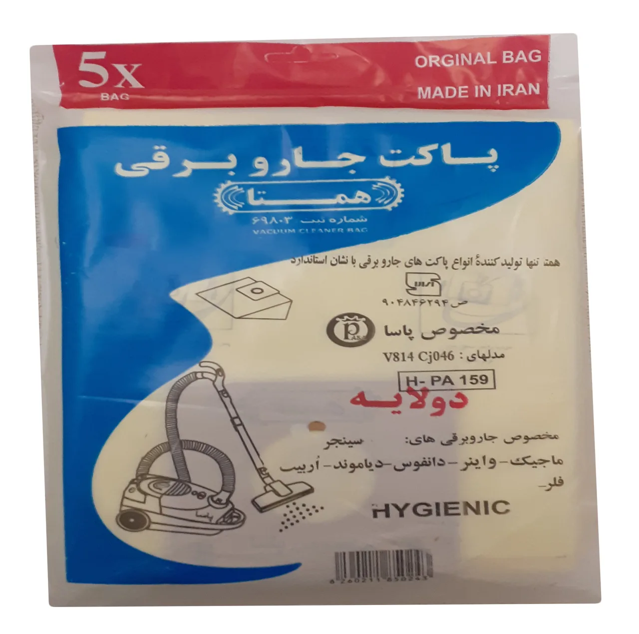 کیسه جاروبرقی همتا مدل پاسا مناسب برای جاروبرقی دیاموند مجموعه 5 عددی