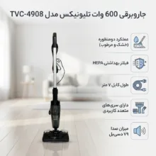 جاروبرقی 600 وات تلیونیکس مدل TVC-4908