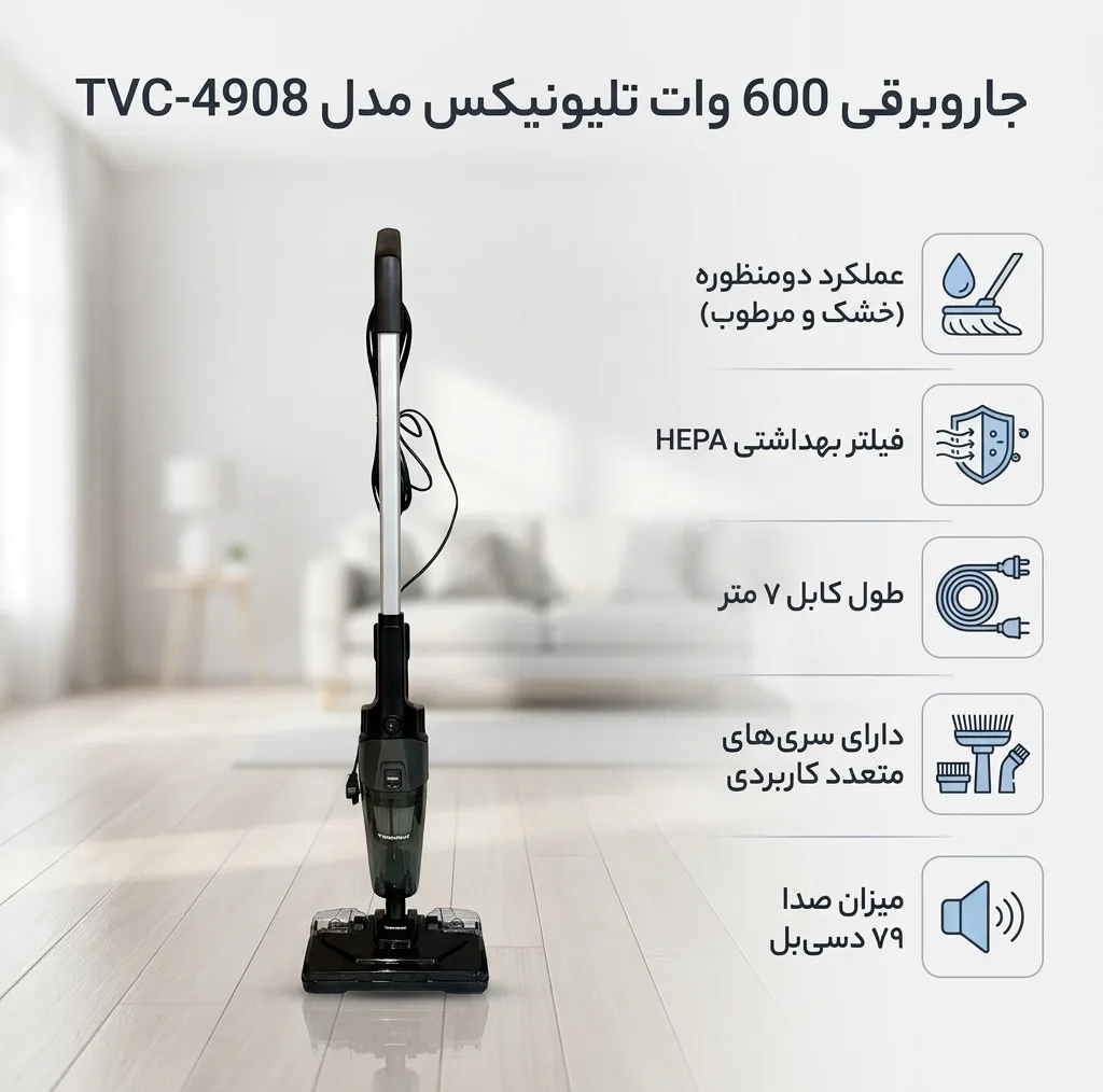 جاروبرقی 600 وات تلیونیکس مدل TVC-4908