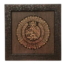 تابلو معرق مس طرح آیت الکرسی کد ZH401.2