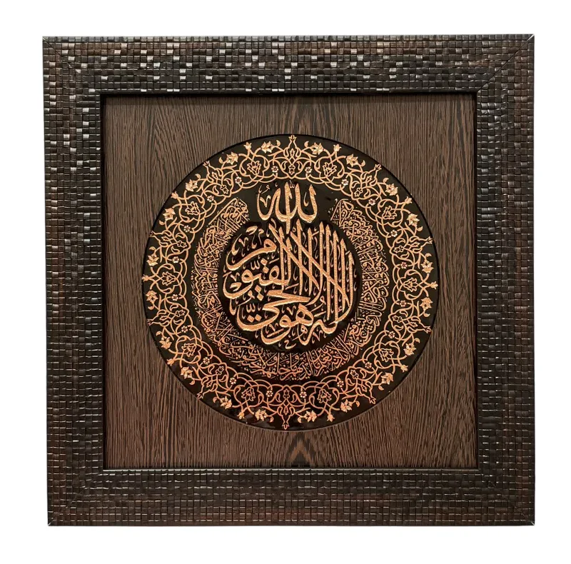 تابلو معرق مس طرح آیت الکرسی کد ZH401.2