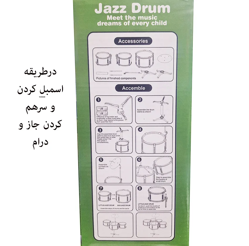 اسباببازی مدل جاز و درام طرح سگ نگهبان کد 1001-11