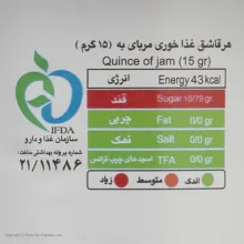مربای به موسوی - 225 گرم
