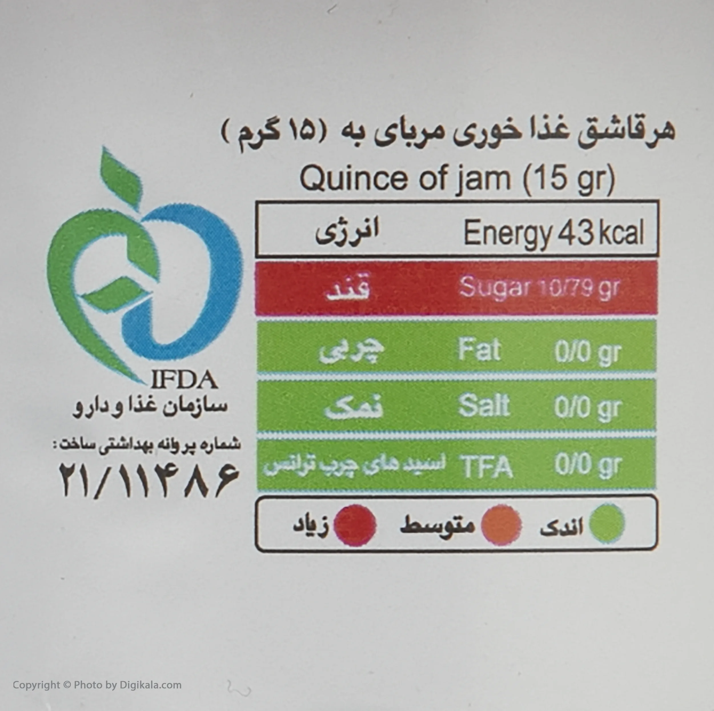 مربای به موسوی - 225 گرم