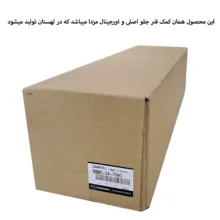 کمک فنر جلو راست روغنی استاندارد مزدا مدل BBM2-34-900C مناسب برای مزدا 3 و مزدا 3 نیو