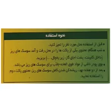 پودر سوسک کش ترمینکس مدل TX.A001 بسته 2 عددی