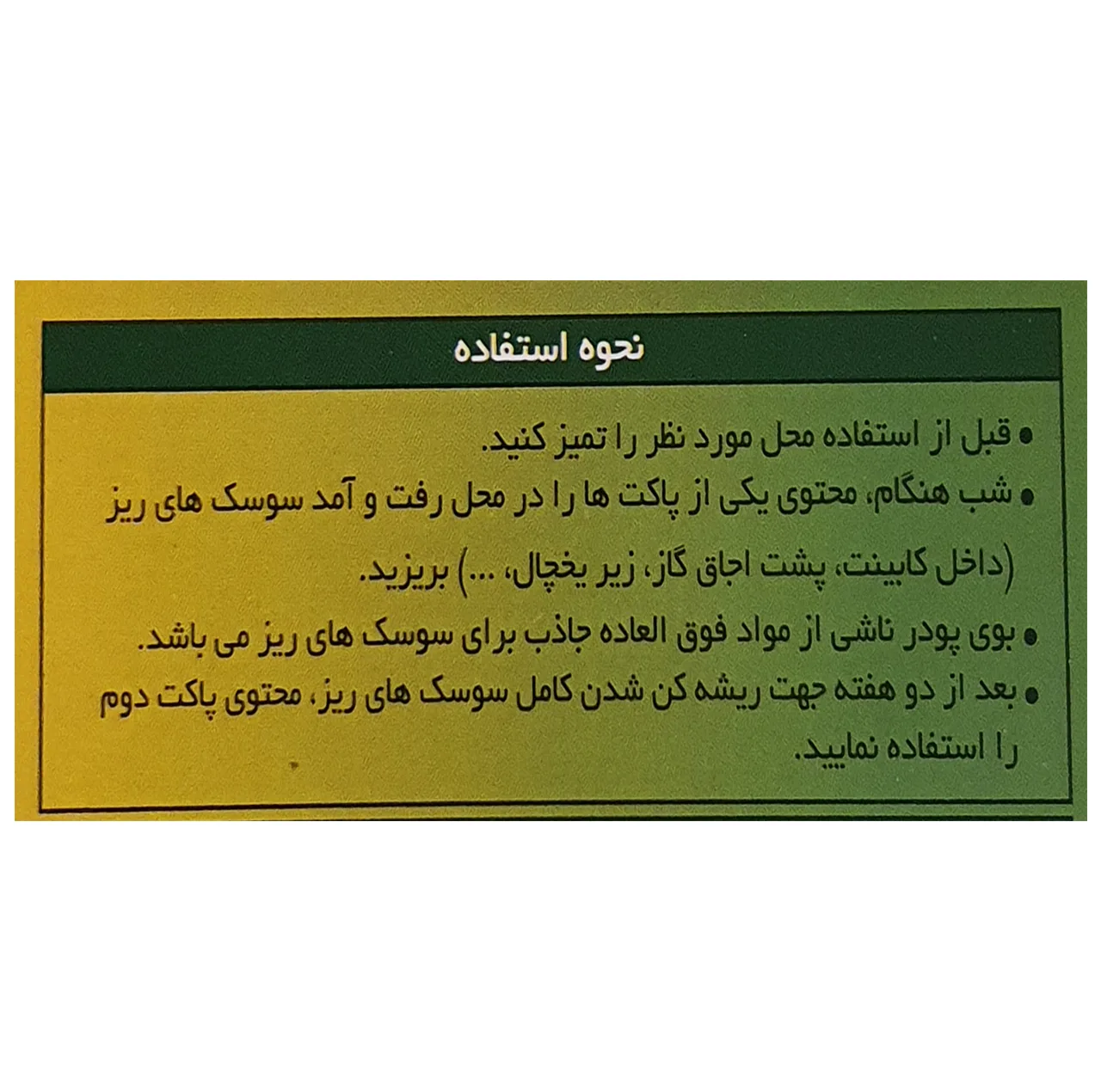 پودر سوسک کش ترمینکس مدل TX.A001 بسته 2 عددی