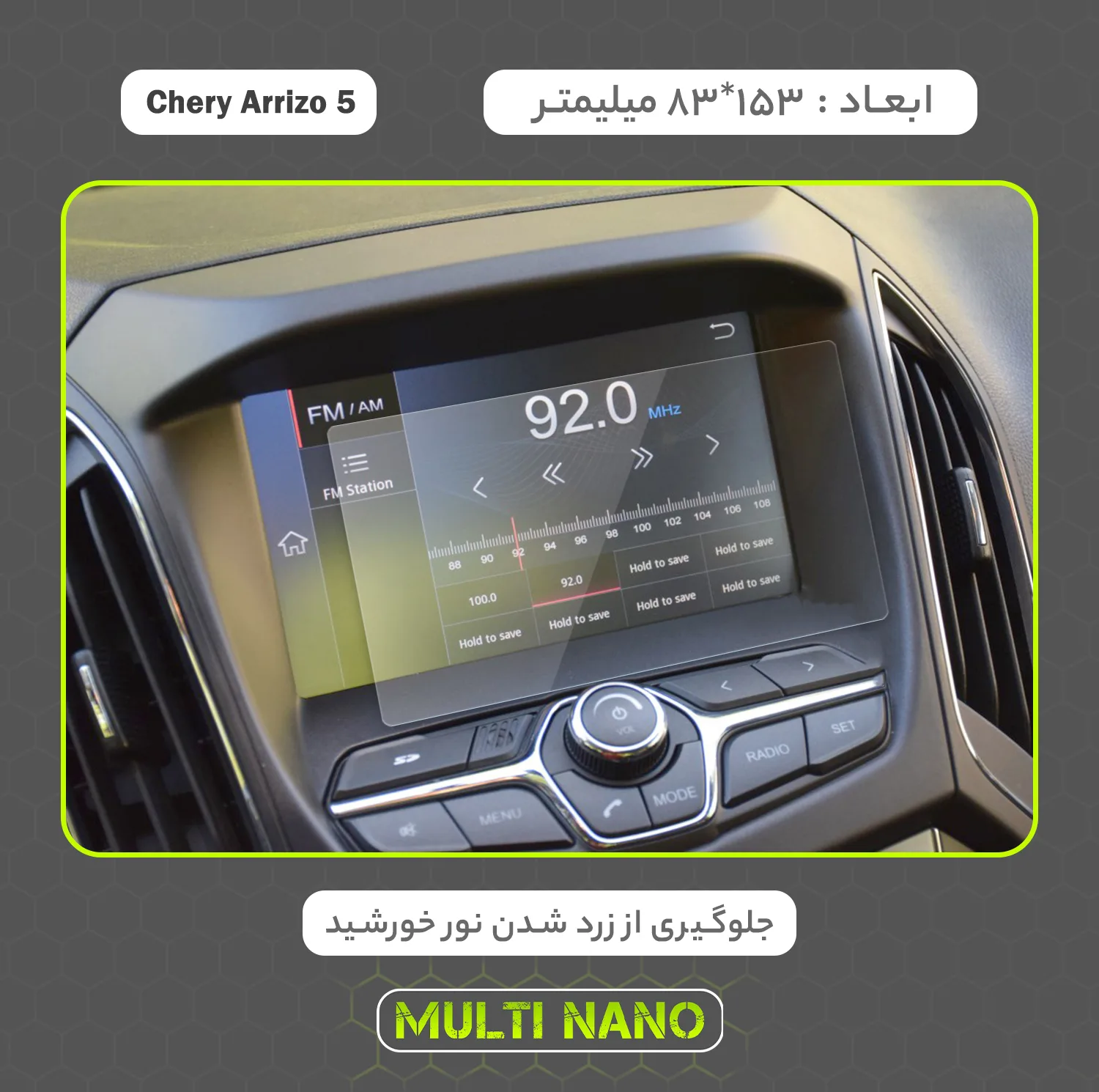 محافظ صفحه نمایش خودرو مولتی نانو مدل X-S2N مناسب برای چری Arrizo 5 بسته دو عددی