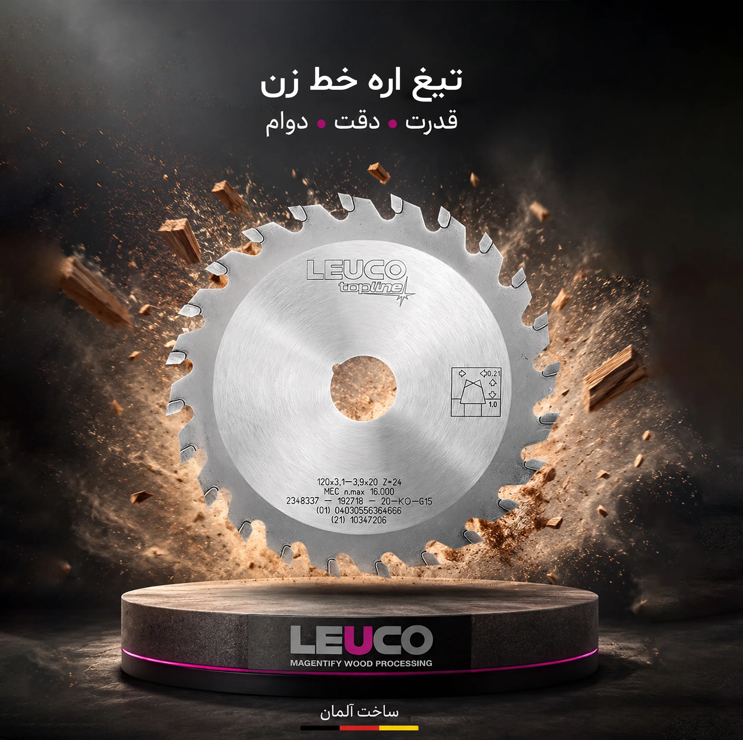 تیغه اره دیسکی لایکو مدل 192718