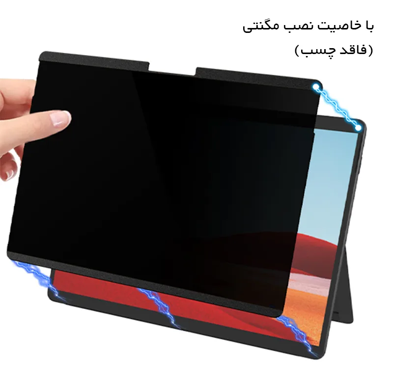 محافظ صفحه نمایش حریم شخصی راک اسپیس مدل MAGNETIC مناسب برای مک بوک های 16.2 اینچی