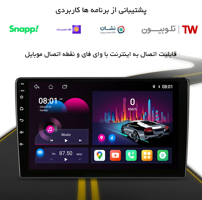 مانیتور اندورید خودرو ریمکس مدل X200 plus مناسب برای پژو 206