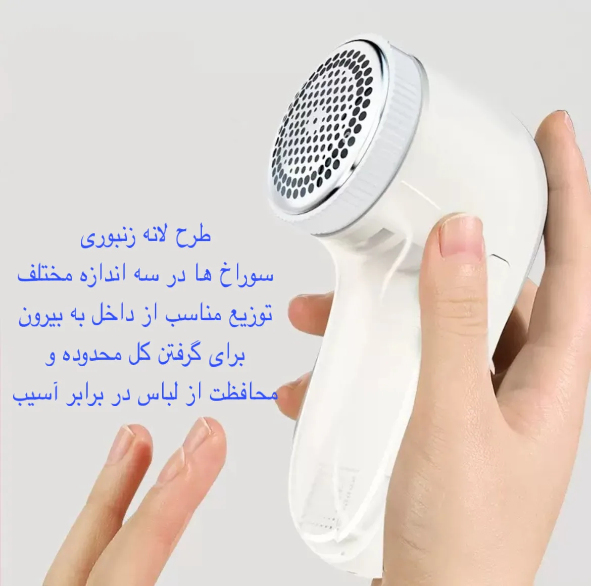 پرزگیر برقی لباس مدل YYJ-2104
