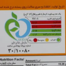 بیسکویت کرمدار ساقه طلایی با طعم پرتقال مینو - 192 گرم