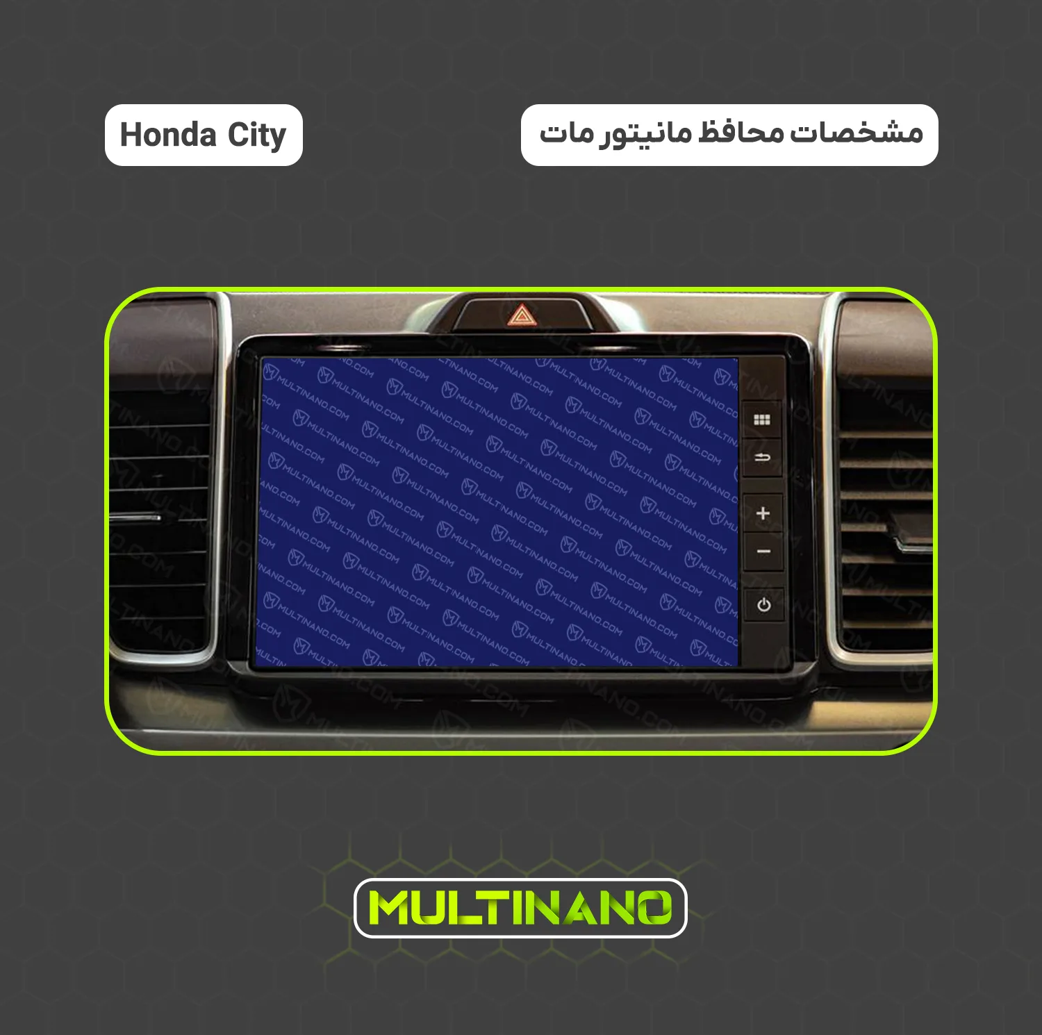 محافظ صفحه نمایش آنتی رفلکس مانیتور خودرو مولتی نانو مدل X-S1M مناسب برای هندا City
