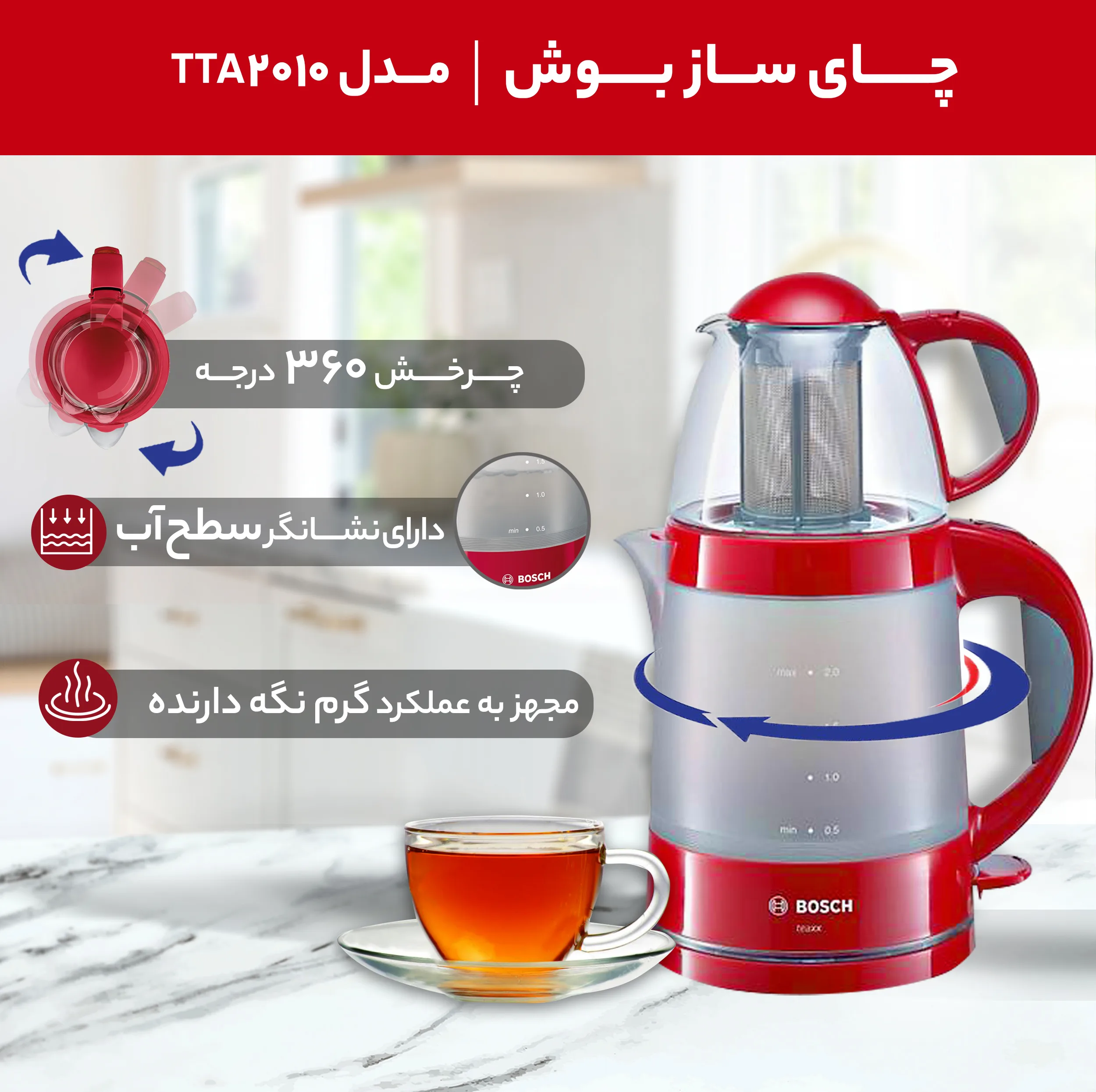 چای ساز بوش مدل TTA2010