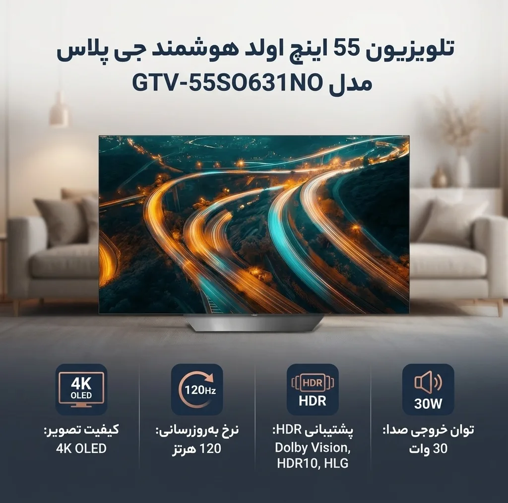 تلویزیون  55 اینچ اولد هوشمند جی پلاس مدل GTV-55SO631NO