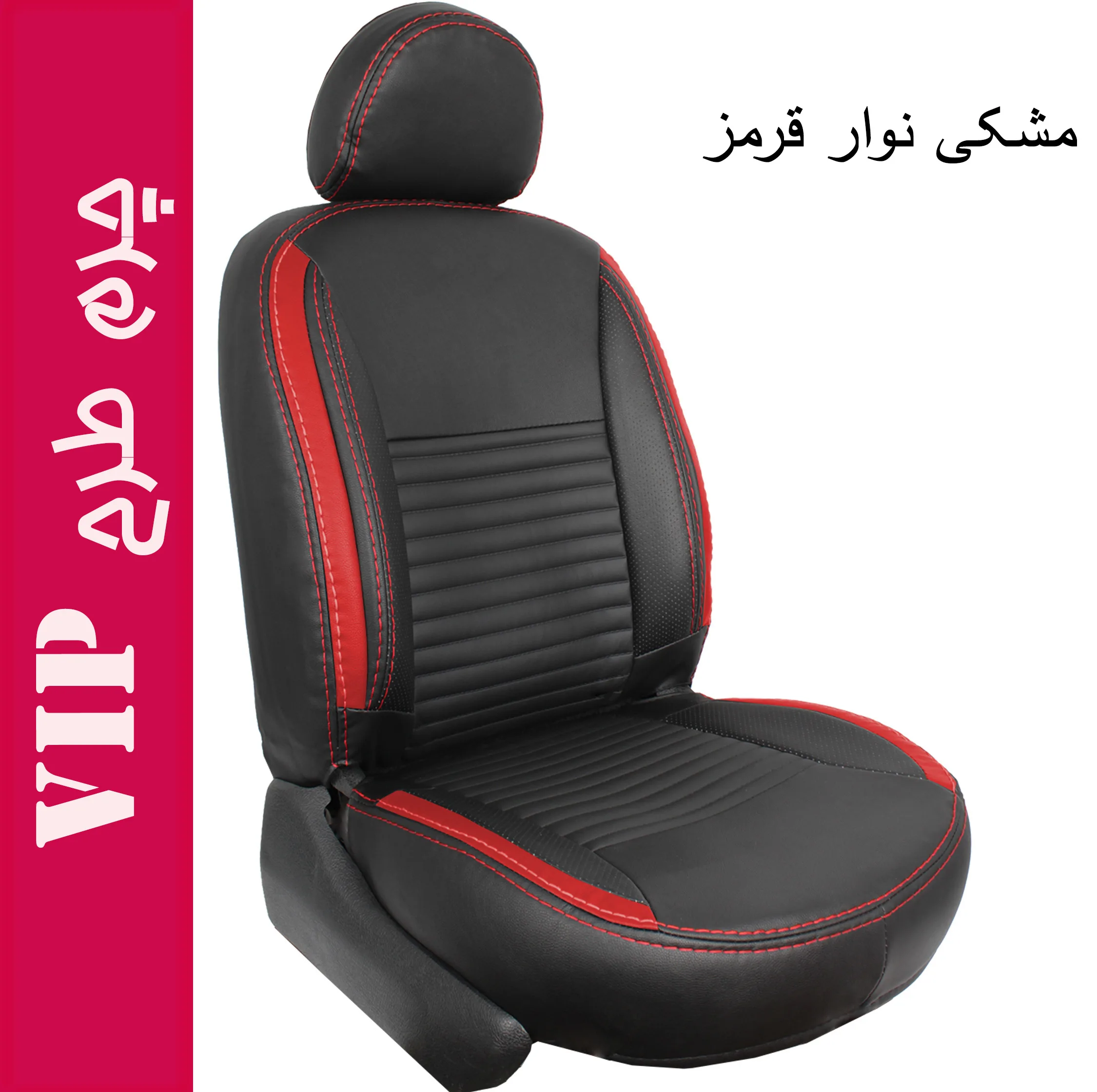 ست کامل روکش صندلی خودرو چرم 13تکه جلوه مدل VIP13 مناسب برای پژو 206 و 207