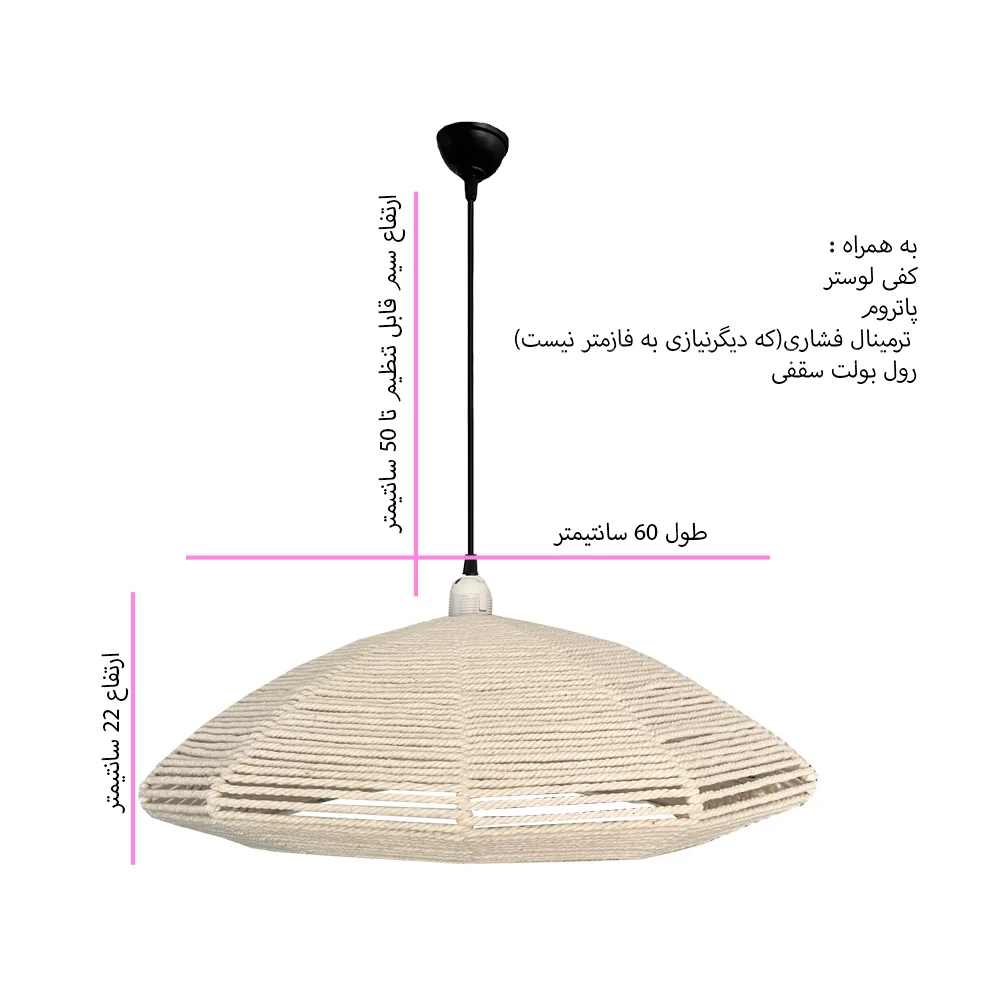 لوستر بافتنی مدل مکرومه کد 6022