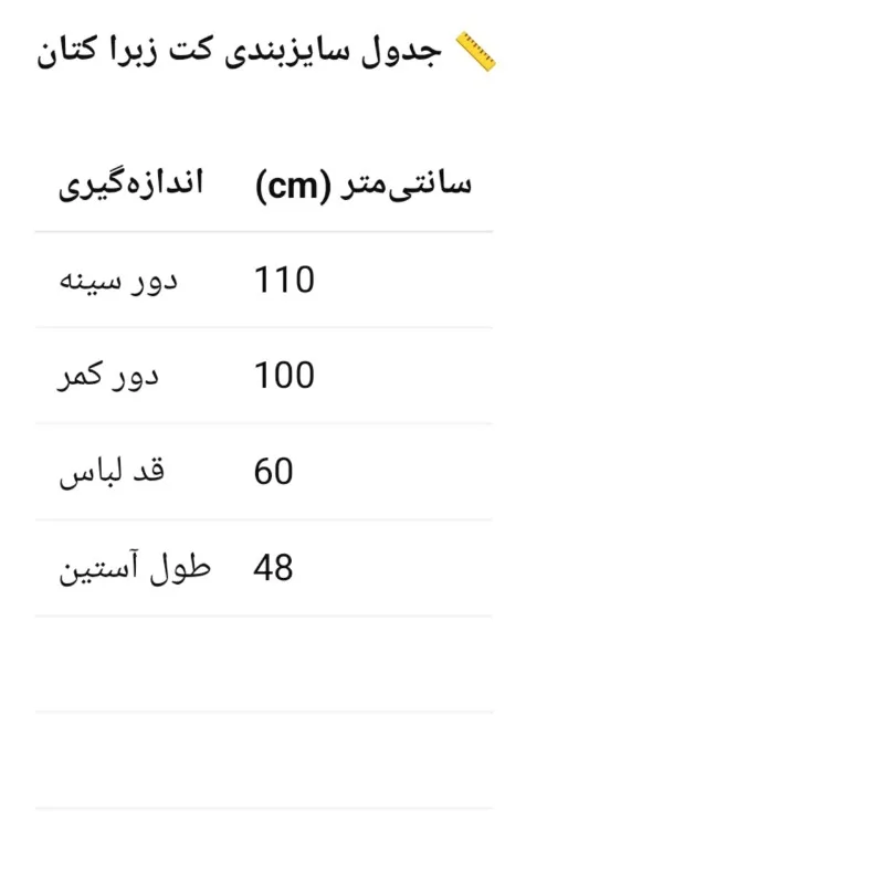 کت زنانه لایف استایل مدل 4255