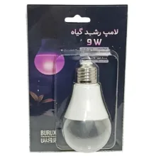 لامپ 9 وات بروکس مدل رشد گیاه پایه E27 بسته 2 عددی