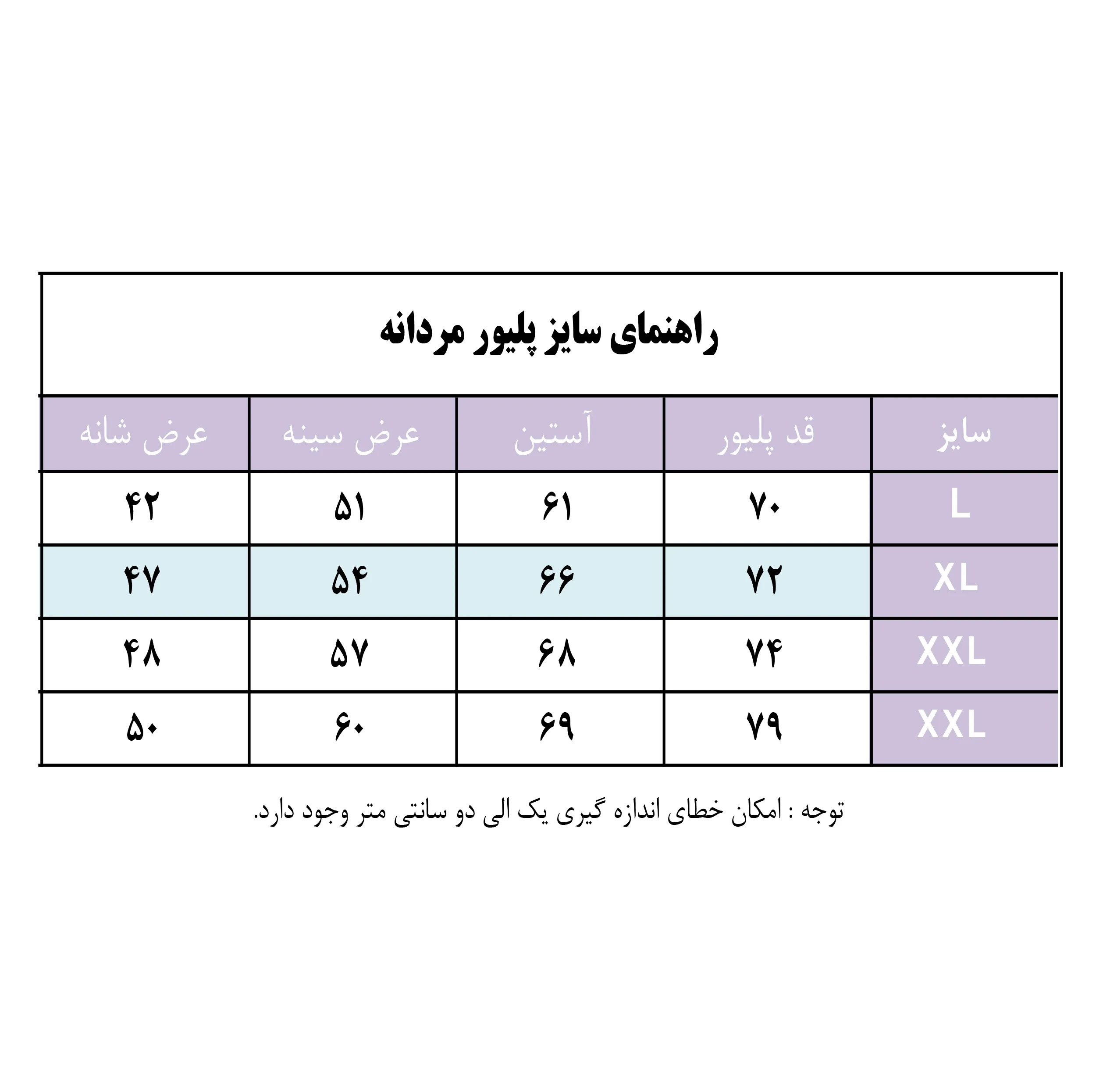 پلیور مردانه مدل آمدیا کد 6006 Da-PmT-Me