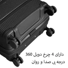 چمدان مدل 403080 سایز متوسط ارتفاع 64 سانتی متر