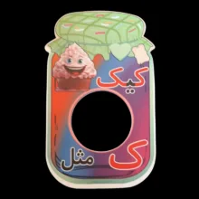 گیفت طرح بانکه مدل کیک مجموعه 10 عددی