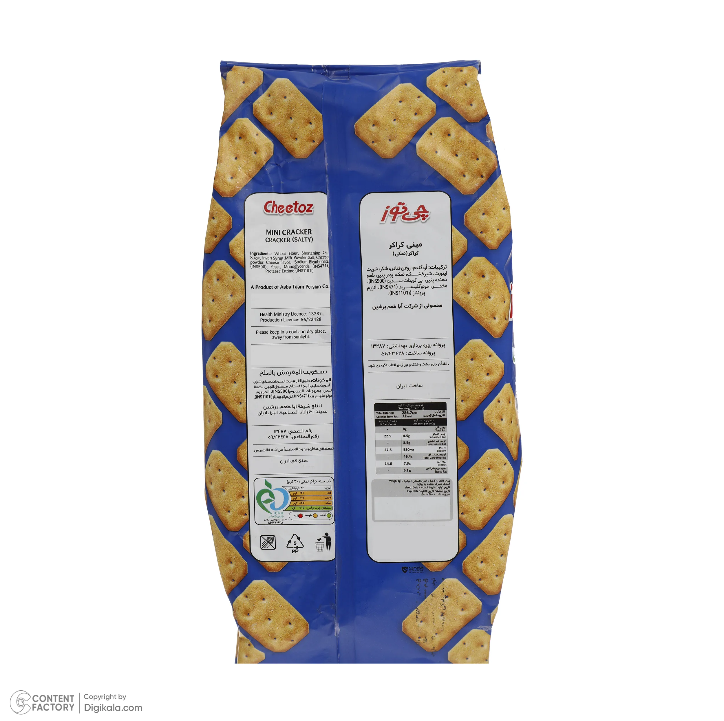 بیسکویت کراکر ساده چی توز - 175 گرم