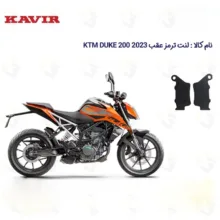 لنت ترمز عقب موتورسیکلت کد 1134 مناسب برای کی تی ام دوک 200 KTM 2023