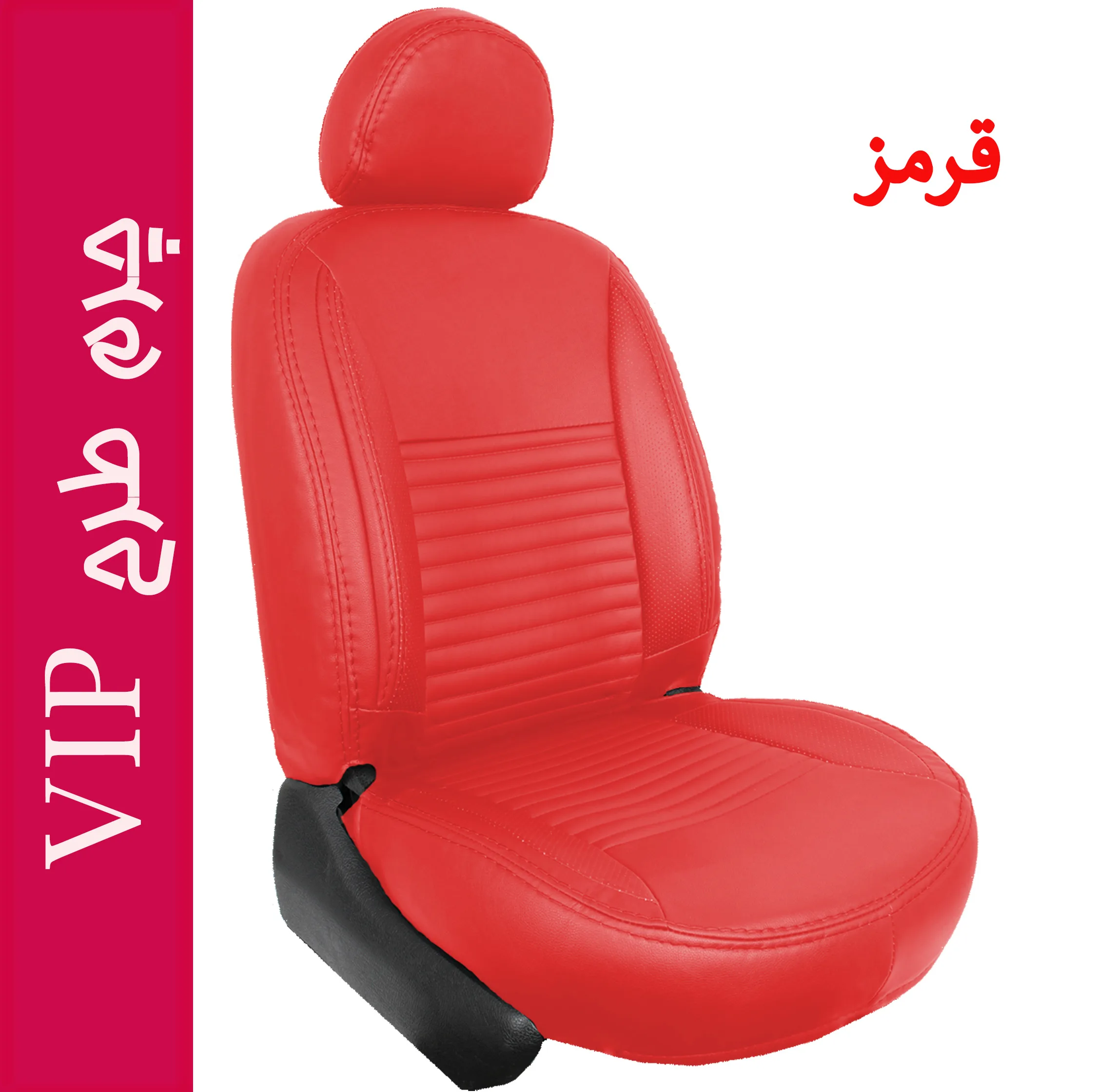 ست کامل روکش صندلی خودرو جلوه مدل VIP مناسب برای پراید 132 و 131