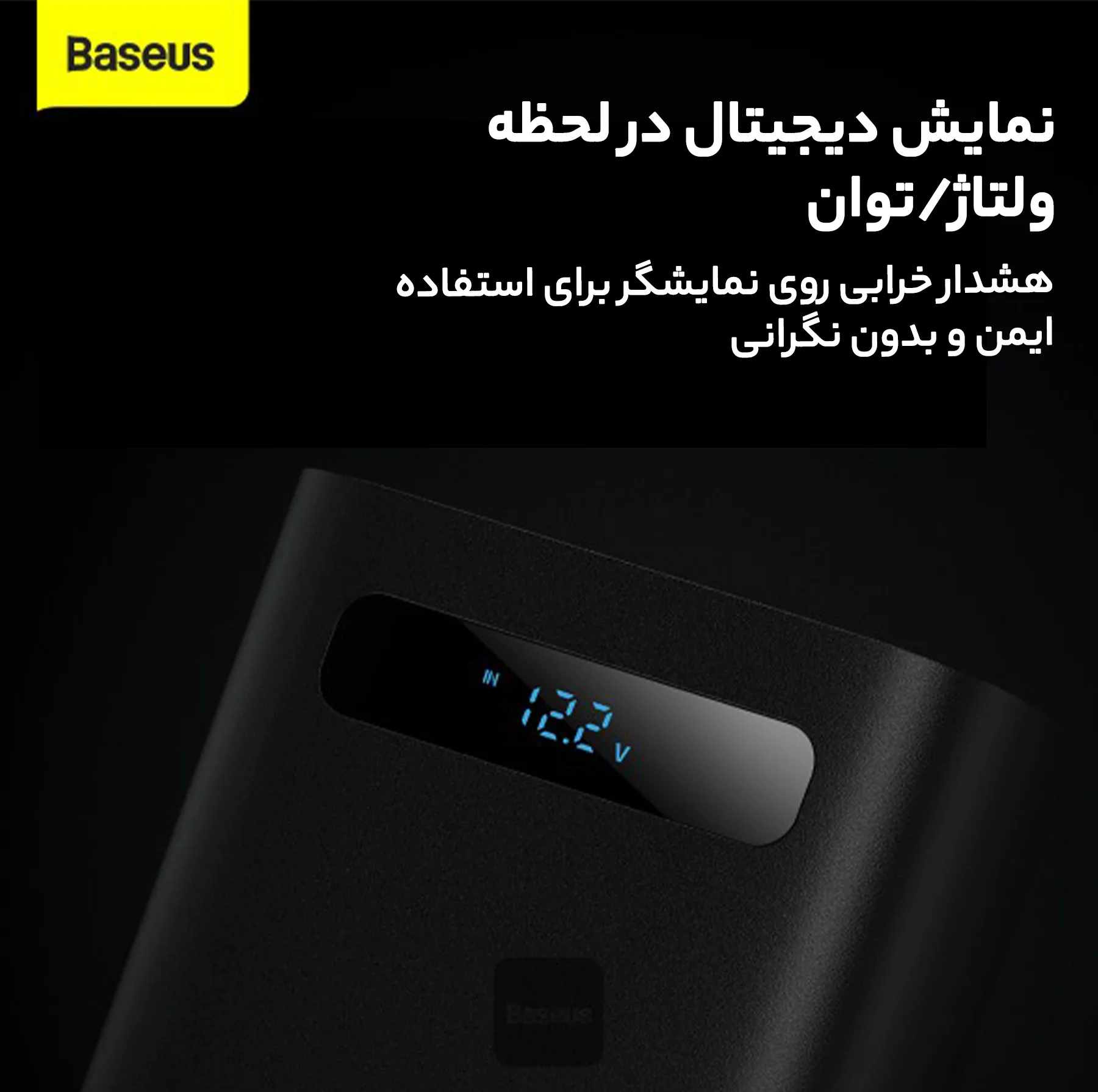 مبدل برق خودرو باسئوس مدل Super Si