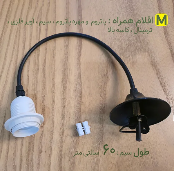 لوستر بافتنی مدل AL21