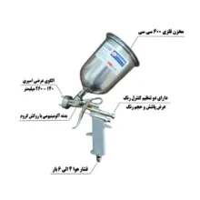 پیستوله استرانگ مدل  LM70G کد 1/6