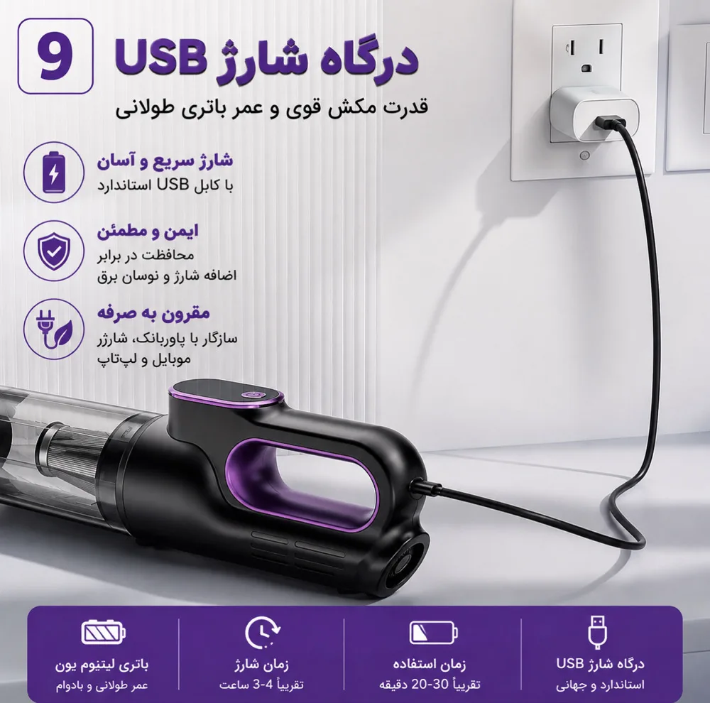جارو شارژی و دمنده سویتو مدل ST-8007C
