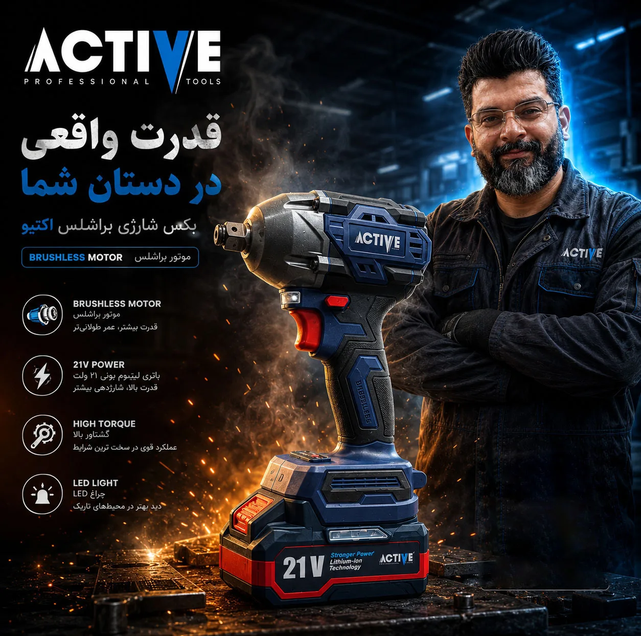 آچار بکس شارژی صنعتی اکتیو مدل AC_7826CH درایو 1/2 میلی متر