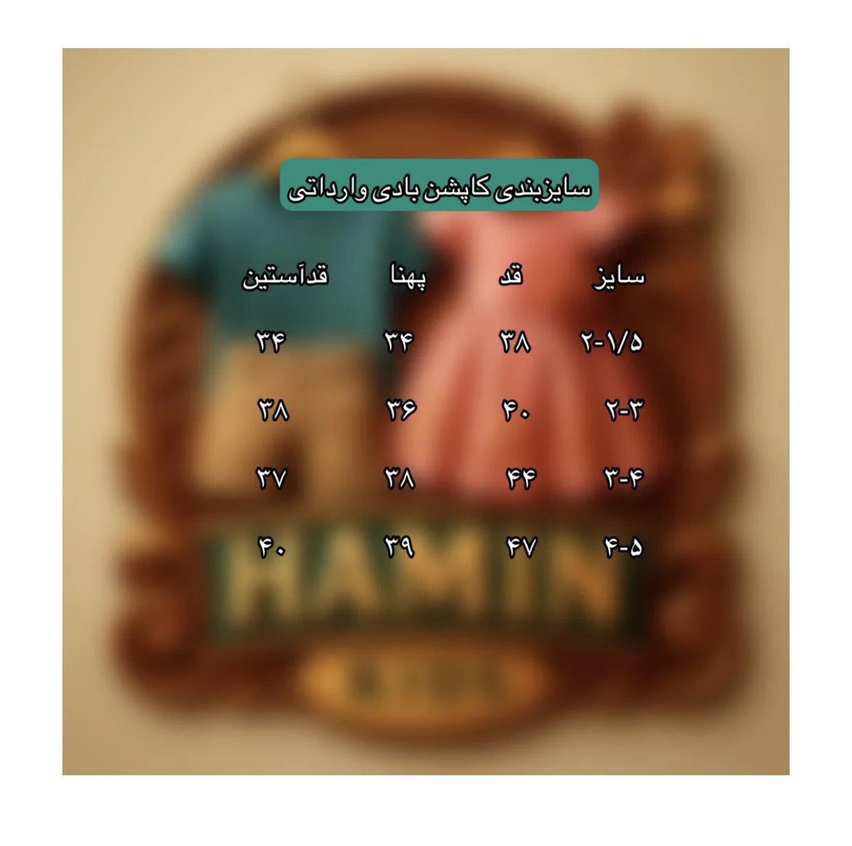 کاپشن دخترانه مدل پلنگی