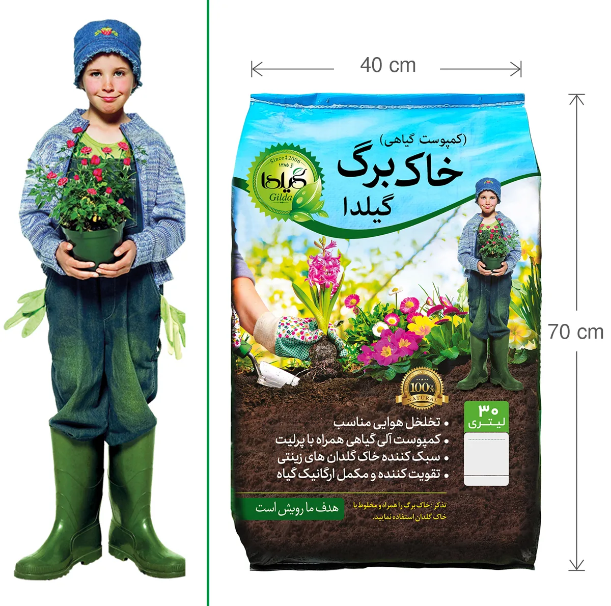 خاک برگ گیلدا مدل Humus حجم 30 لیتر
