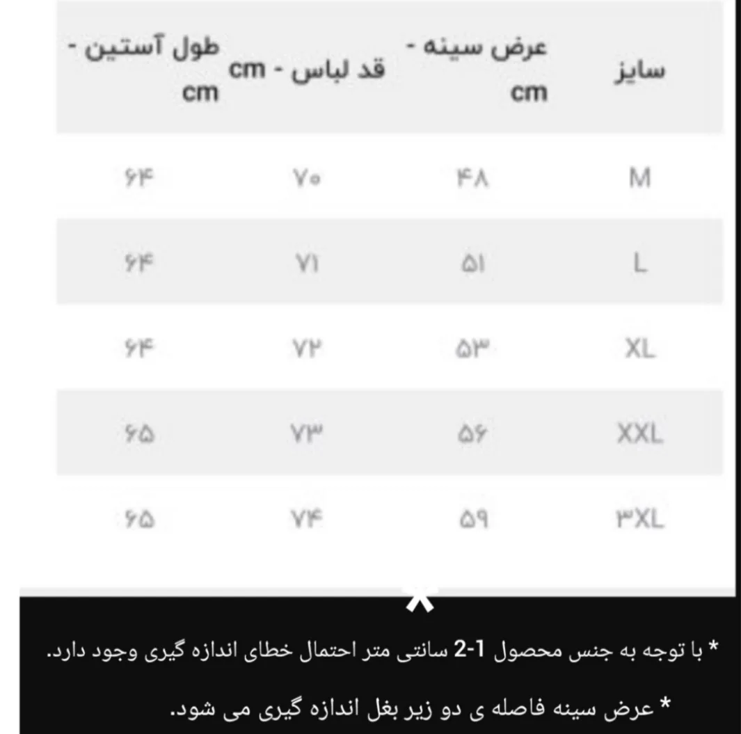 پلیور مردانه مدل یقه گرد خط دار