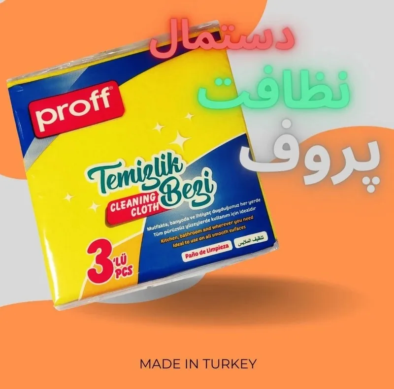 دستمال نظافت خودرو پروف مدل Bezi بسته 9 عددی