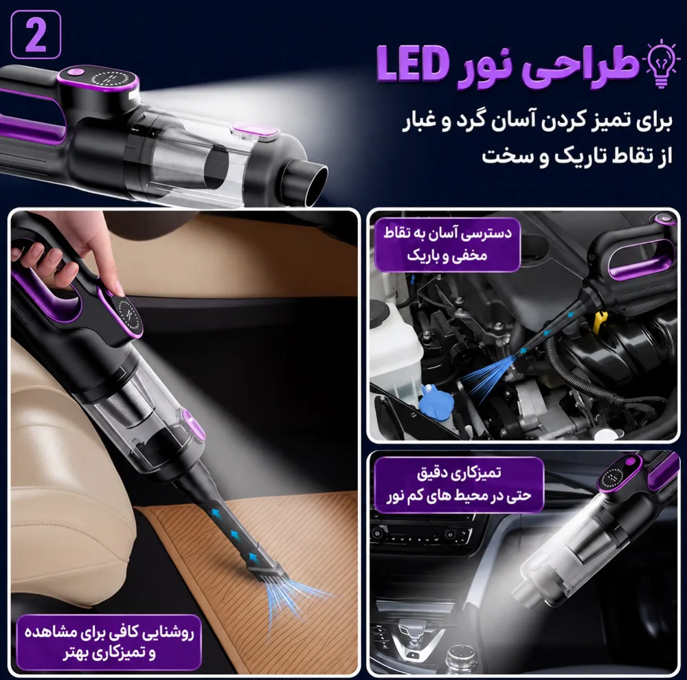 جارو شارژی و دمنده سویتو مدل ST-8007C