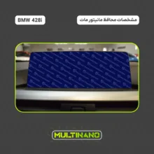 محافظ صفحه نمایش آنتی رفلکس مانیتور خودرو مولتی نانو مدل X-S1M مناسب برای بی ام و 428i