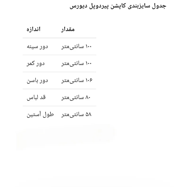 کاپشن زنانه پفی دیورسه مدل as2801