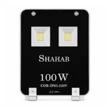 پروژکتور اس ام دی شهاب 100 وات مدل فلزی کد IP65 COB